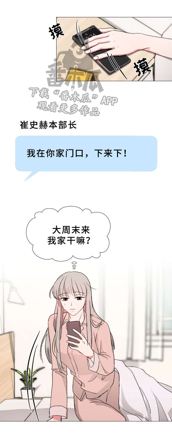 第12话：第12章：买东西预览分镜