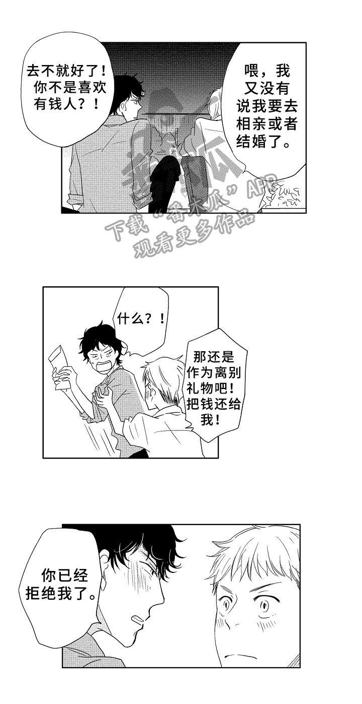 第6话：第6章：不舍预览分镜