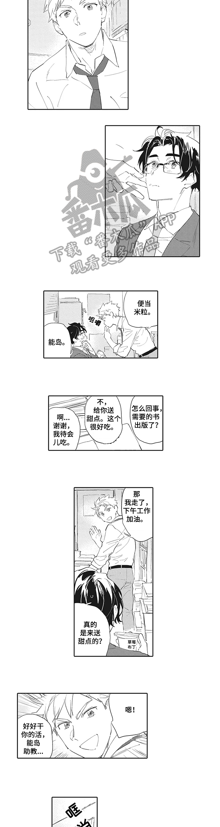 第15话：第15章：【番外】发现预览分镜