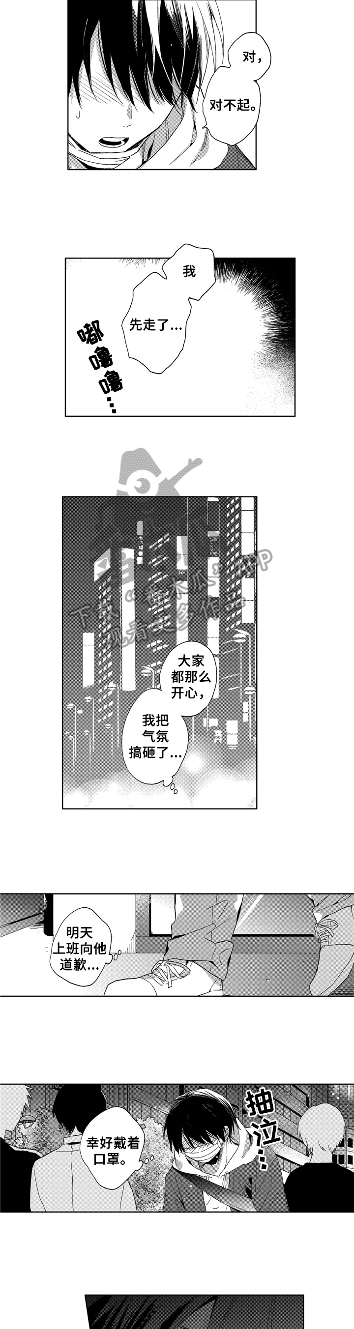 第14话：第14章：打电话预览分镜