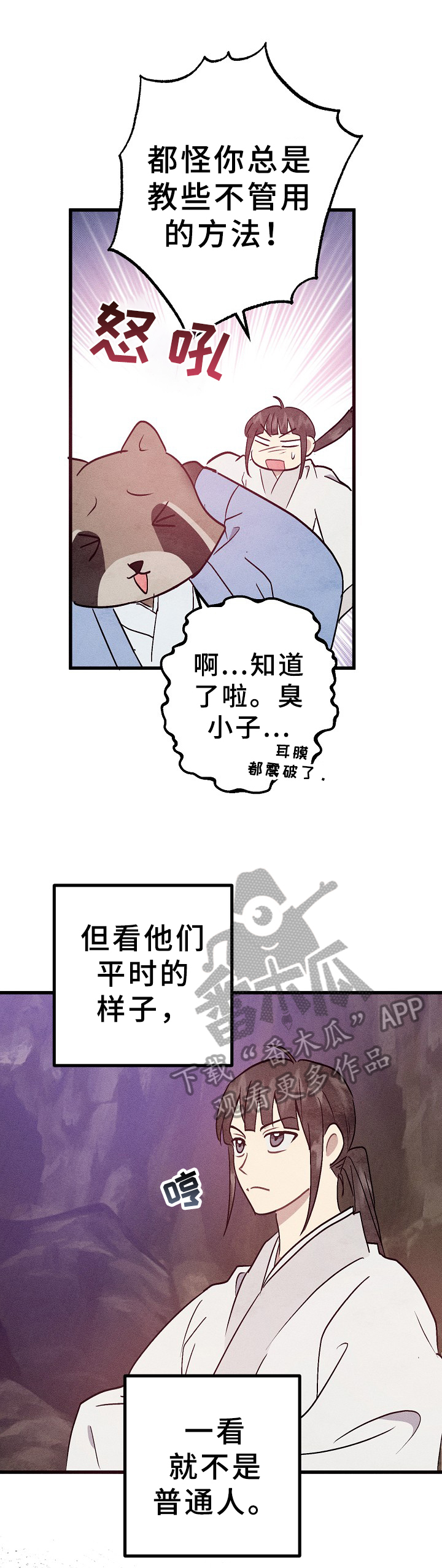 第13话：第13章：方法预览分镜