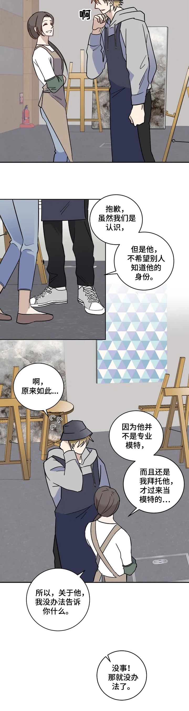 第3话：第3章：好奇预览分镜