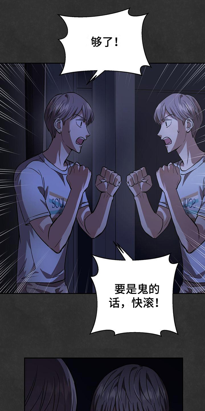 第14话：见鬼预览分镜