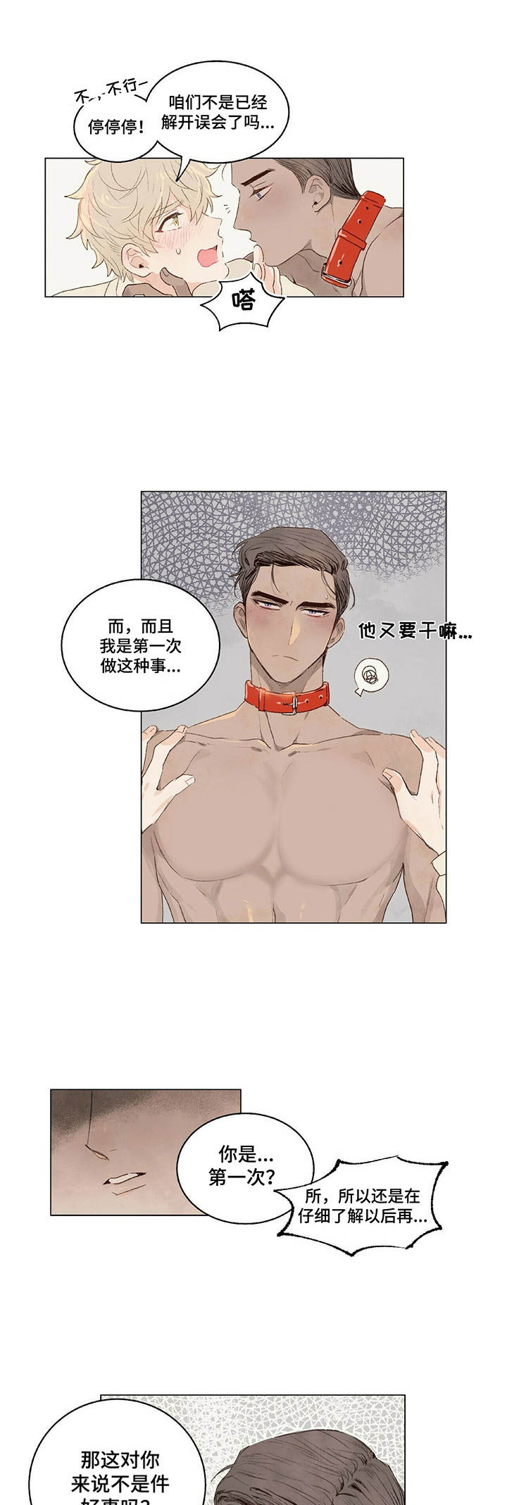 第3话：第3章：意外预览分镜