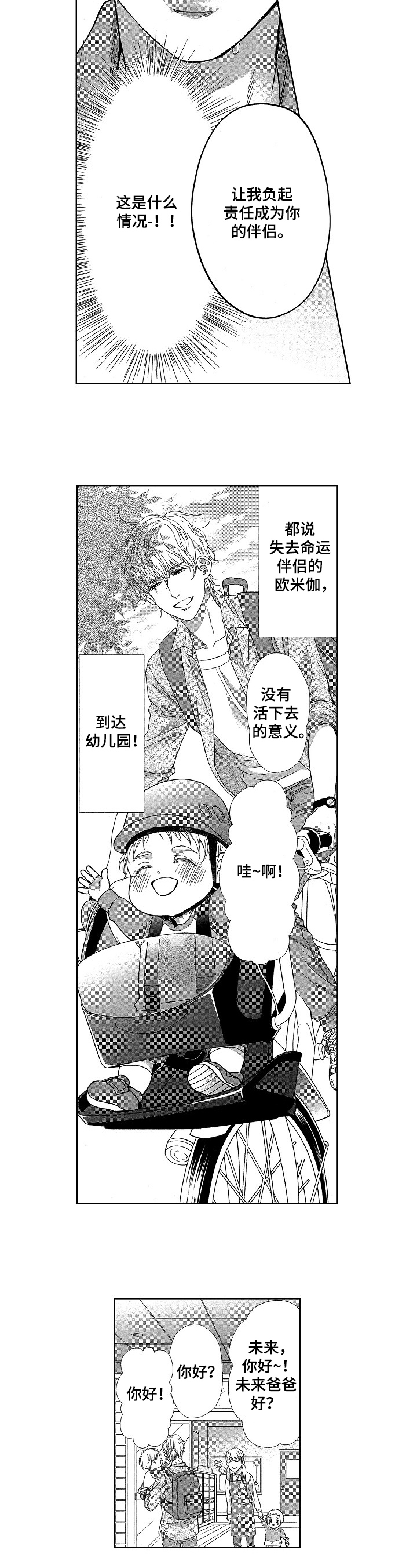 第1话：第1章：活着预览分镜