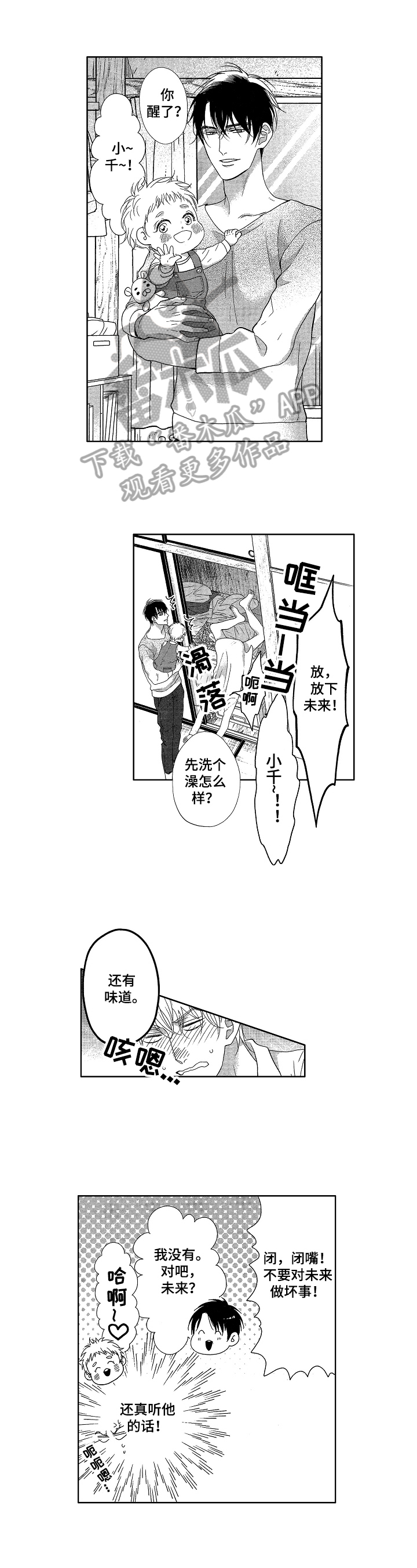 第6话：第6章：身份预览分镜