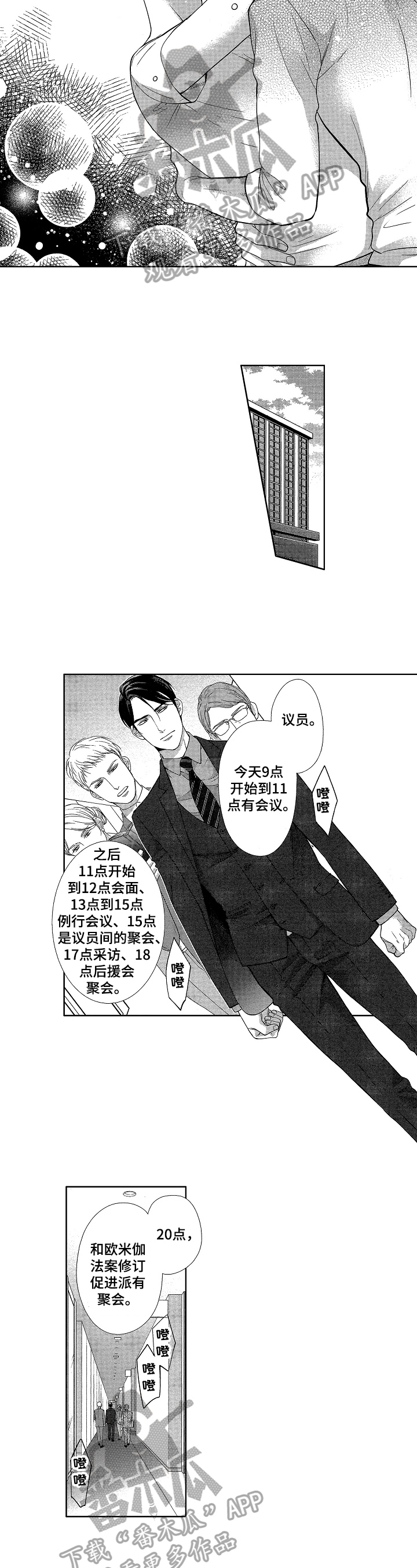 第8话：第8章：撮合预览分镜