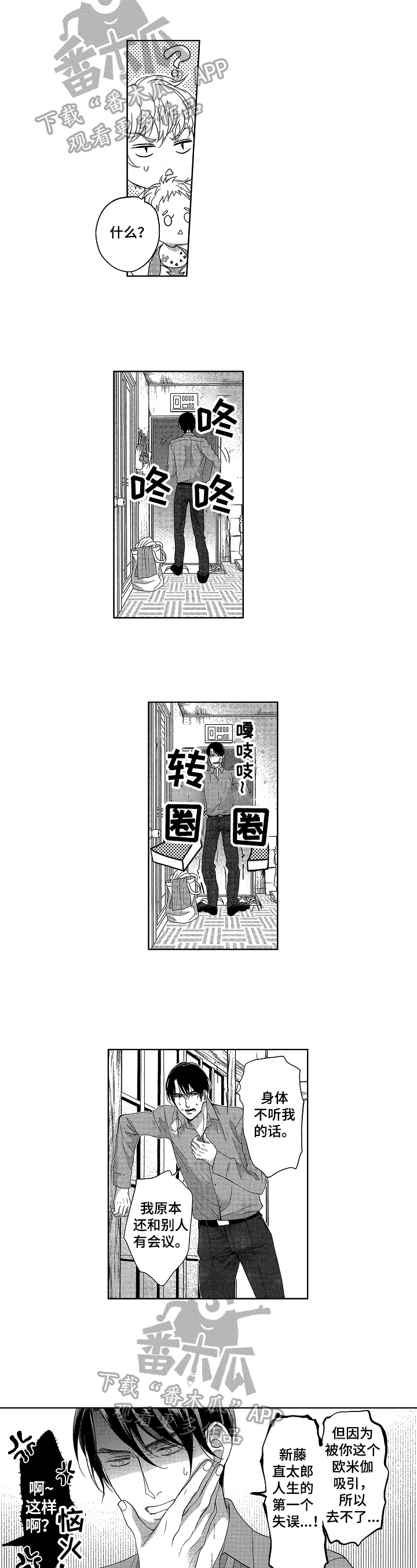 第9话：第9章：有味道预览分镜