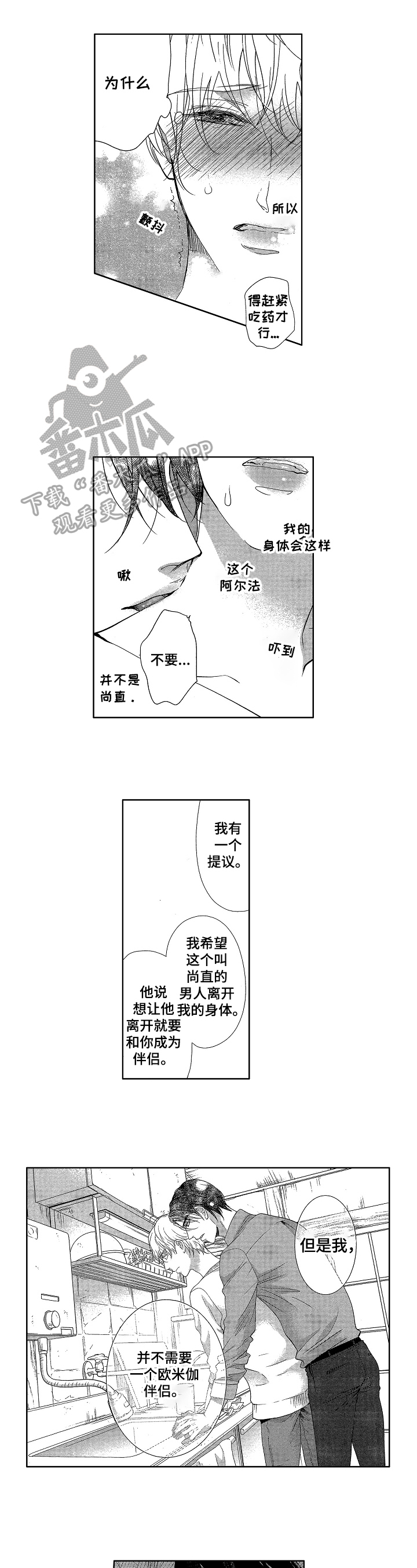 第10话：第10章：思考预览分镜