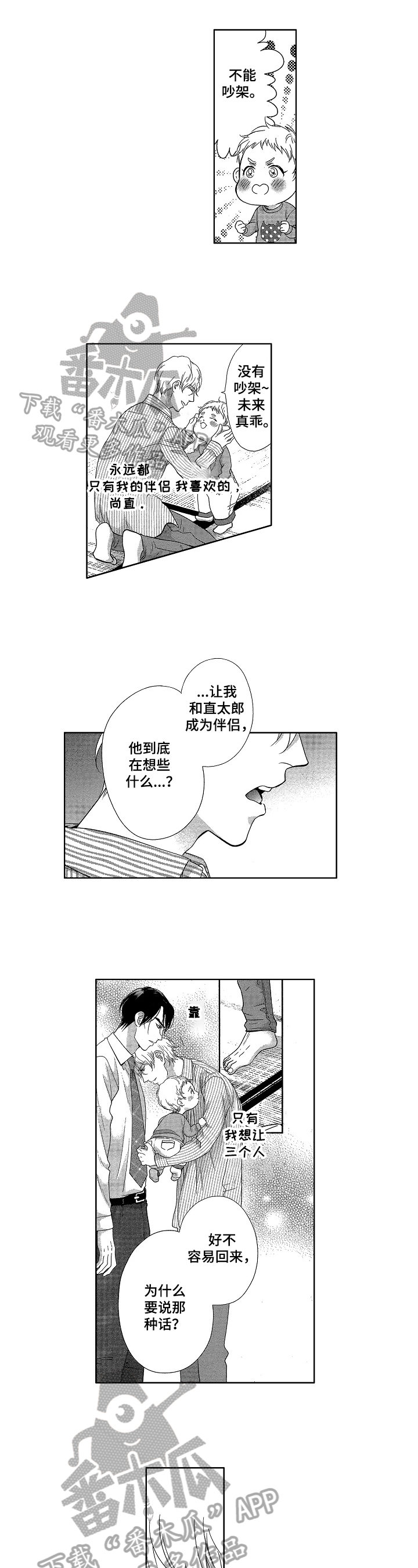 第13话：第13章：否认预览分镜