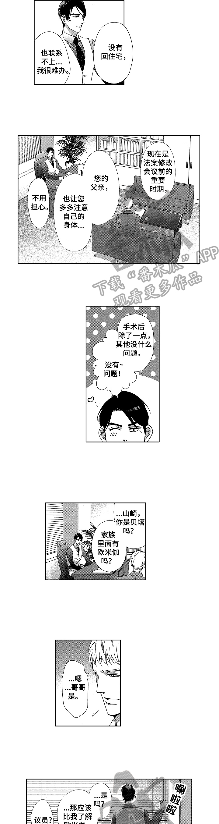第15话：第15章：发作预览分镜