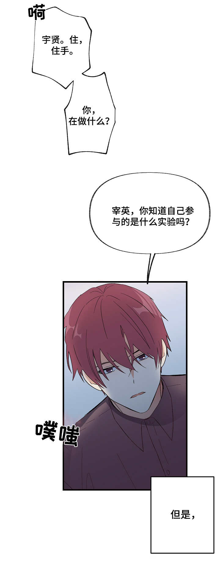 第1话：第1章：可怜之人预览分镜