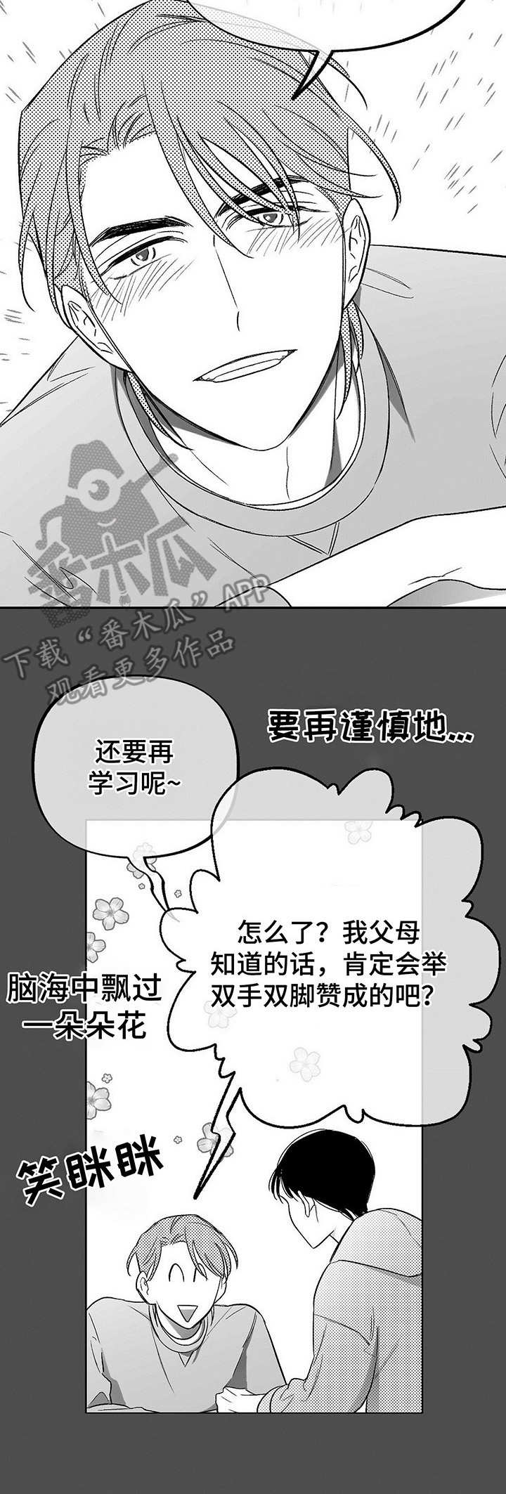 第12话：第12章：列车之上预览分镜