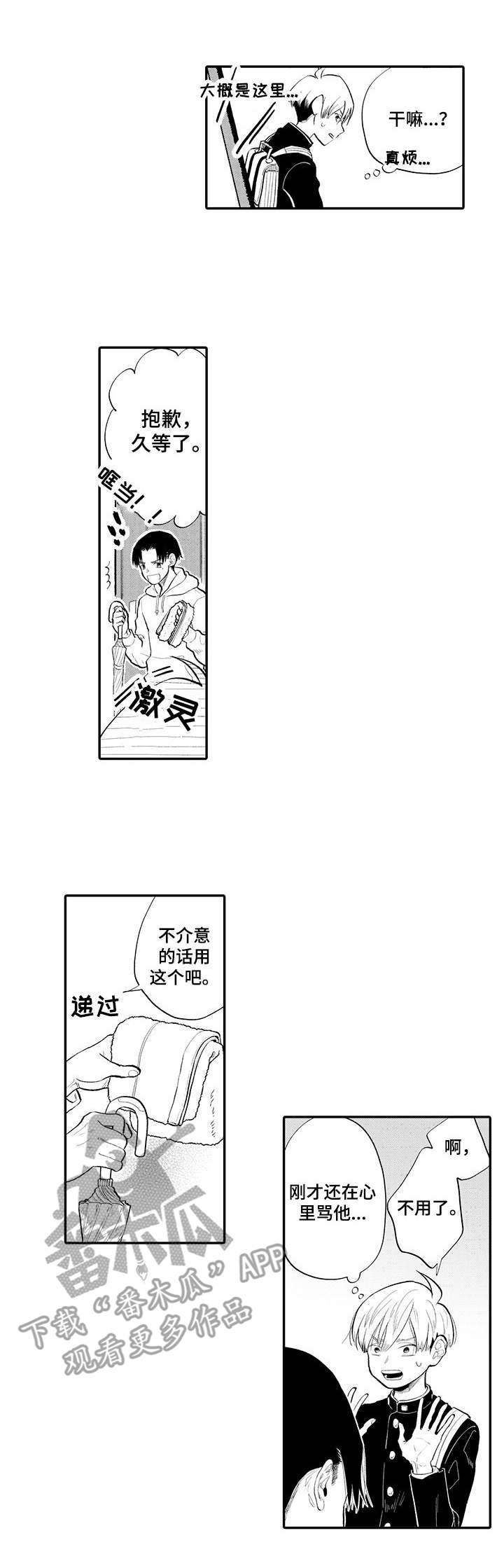 第2话：第2章：雨伞预览分镜