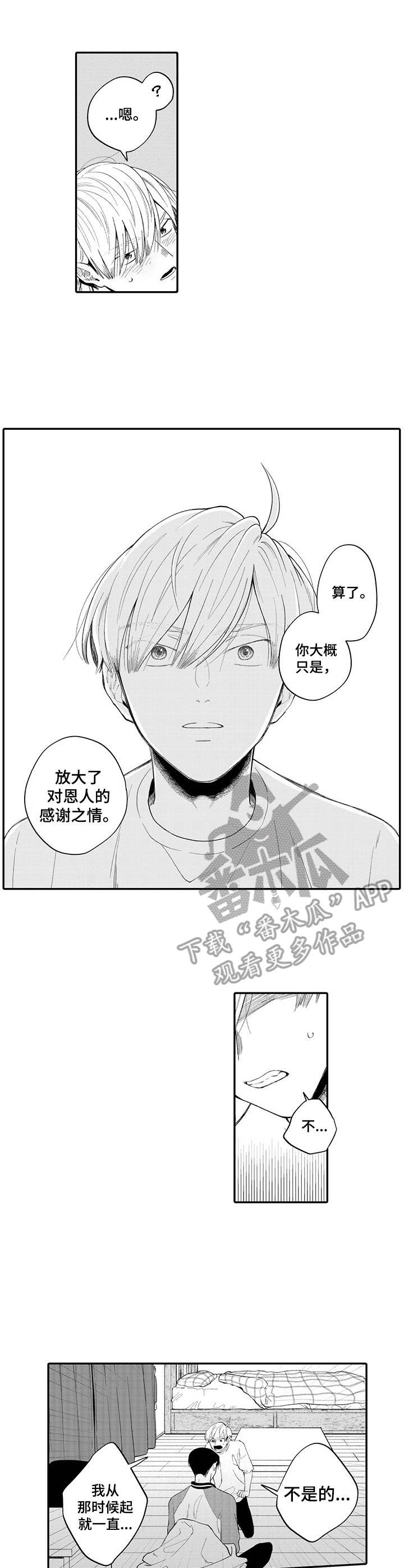 第10话：第10章：闯祸了预览分镜
