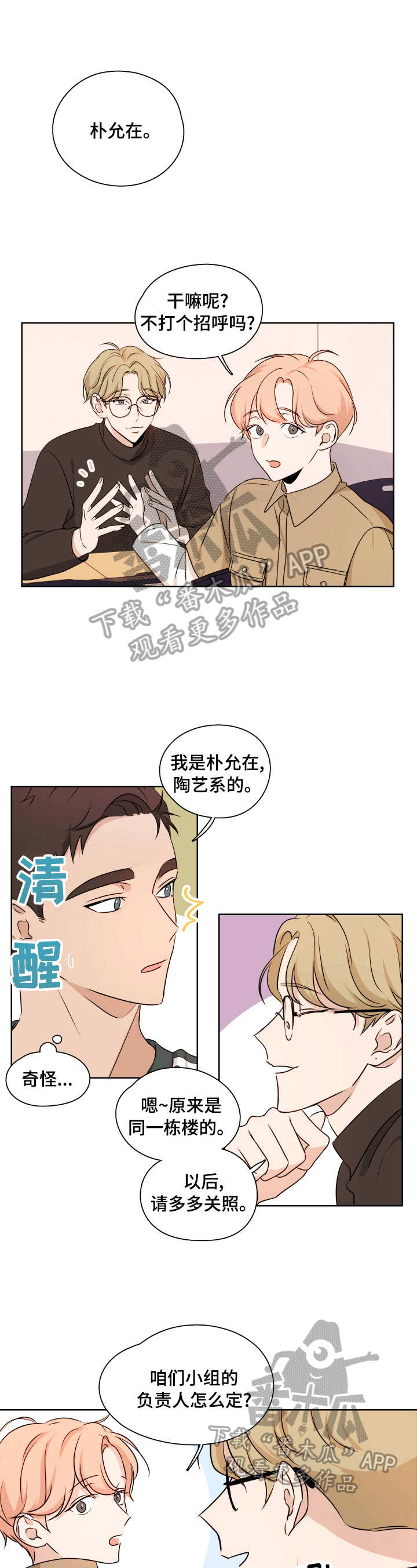 第7话：第7章：及时预览分镜
