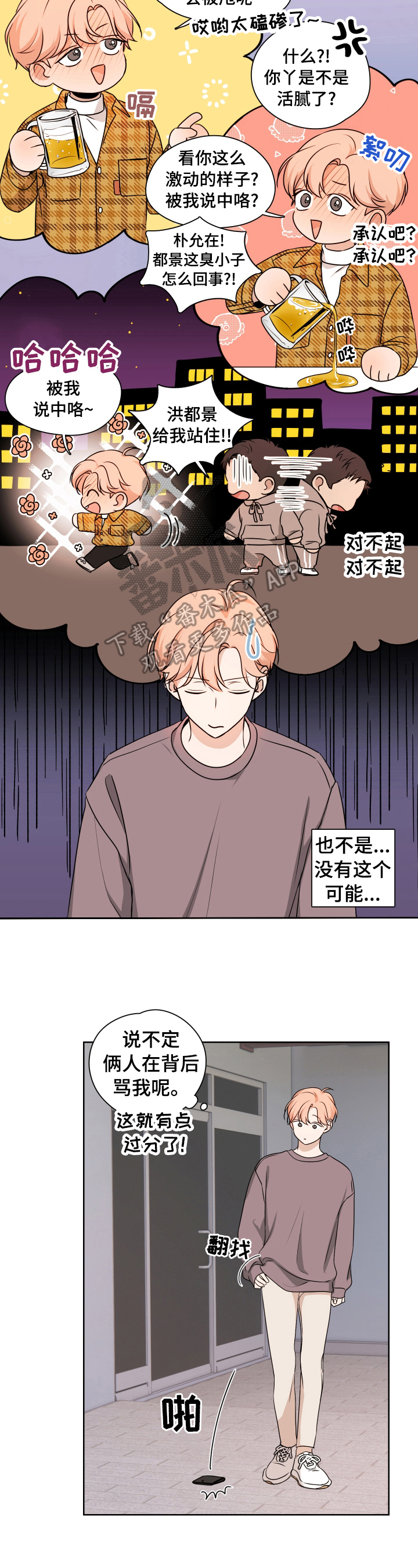 第11话：第11章：疑问预览分镜