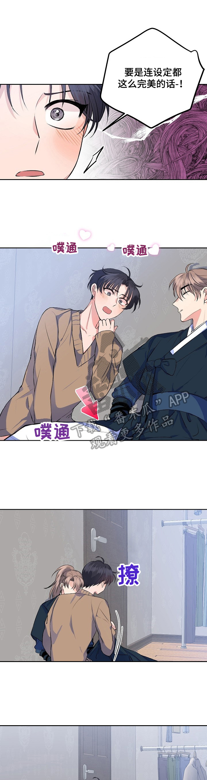 第4话：第4章：慌张预览分镜