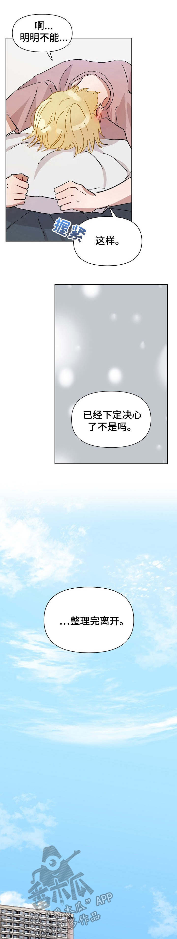 第2话：第2章：冒失预览分镜