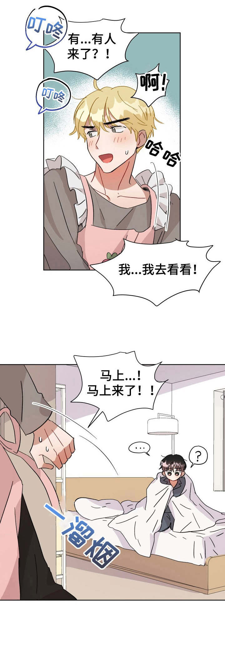 第8话：第8章：邻居预览分镜