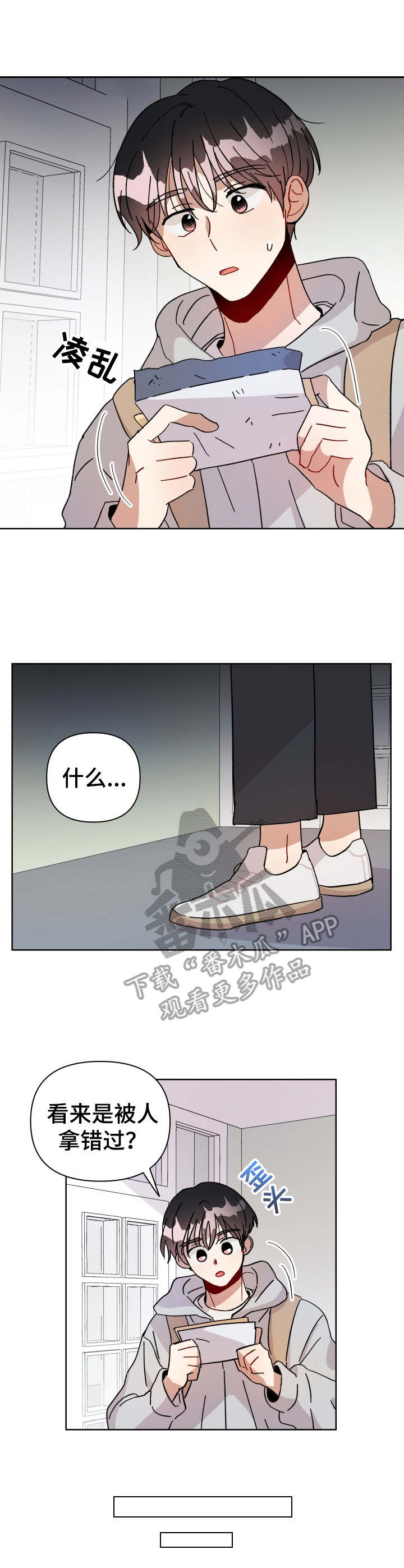第9话：第9章：提问预览分镜