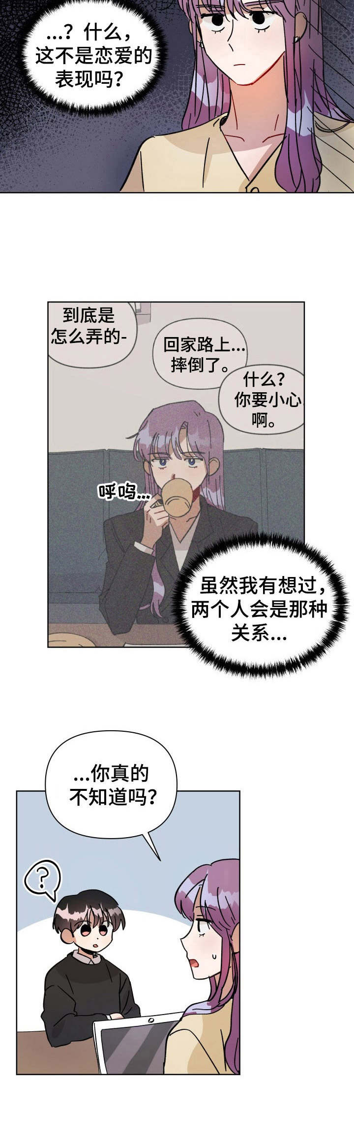 第10话：第10章：言情剧预览分镜