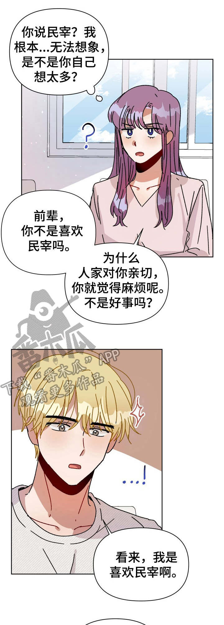 第14话：第14章：觉悟预览分镜