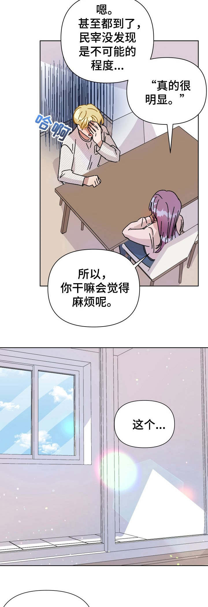 第14话：第14章：觉悟预览分镜