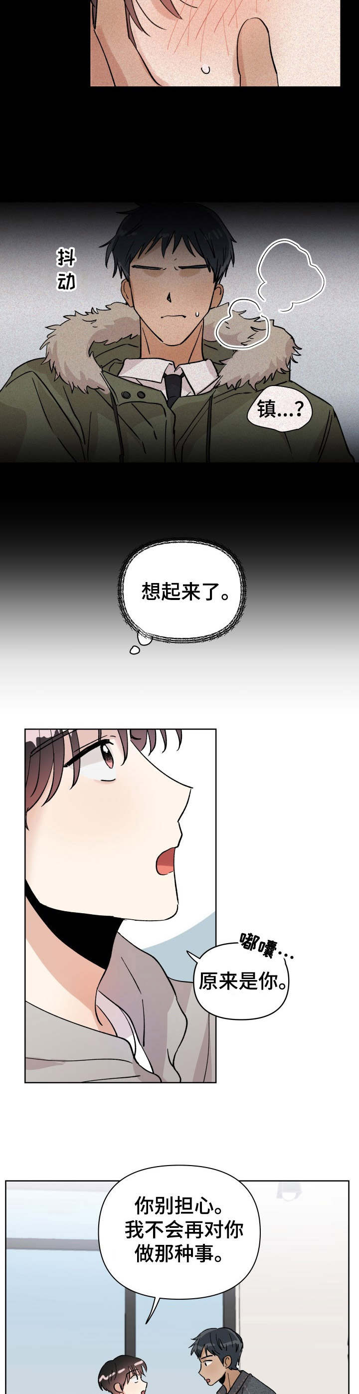 第16话：第16章：冤家对头预览分镜