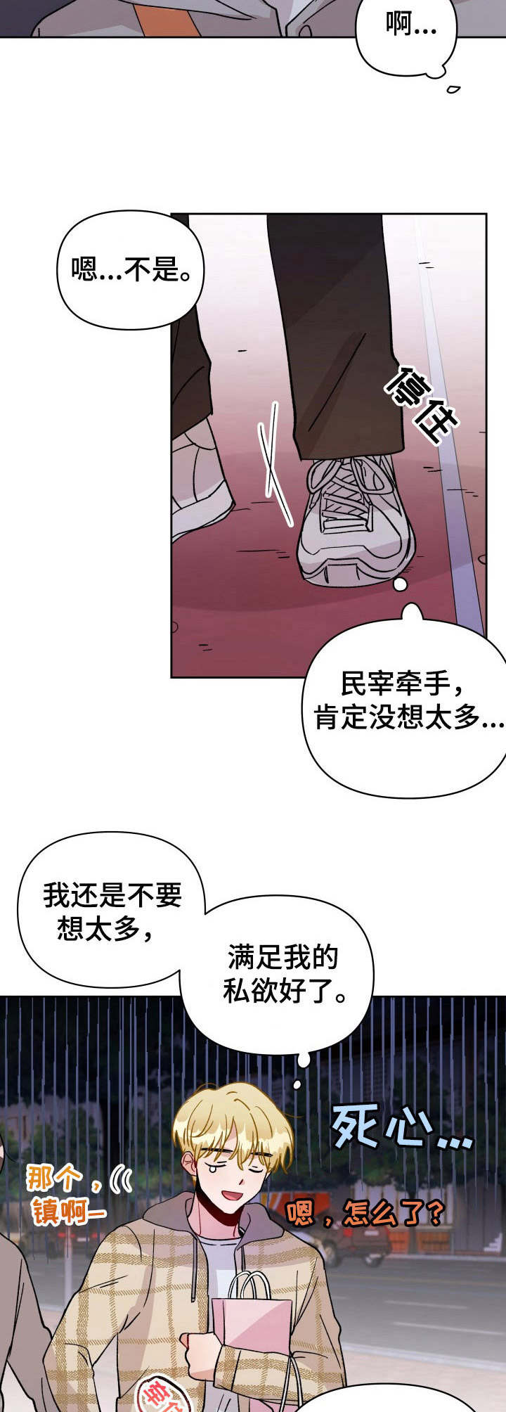 第17话：第17章：主动预览分镜