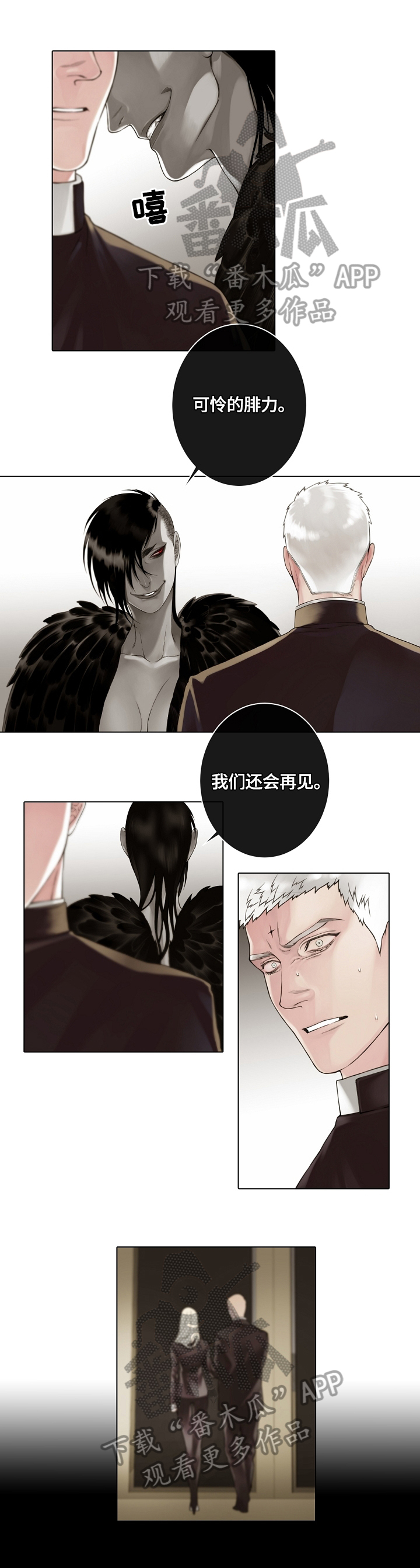 第11话：第11章：可怕的事预览分镜