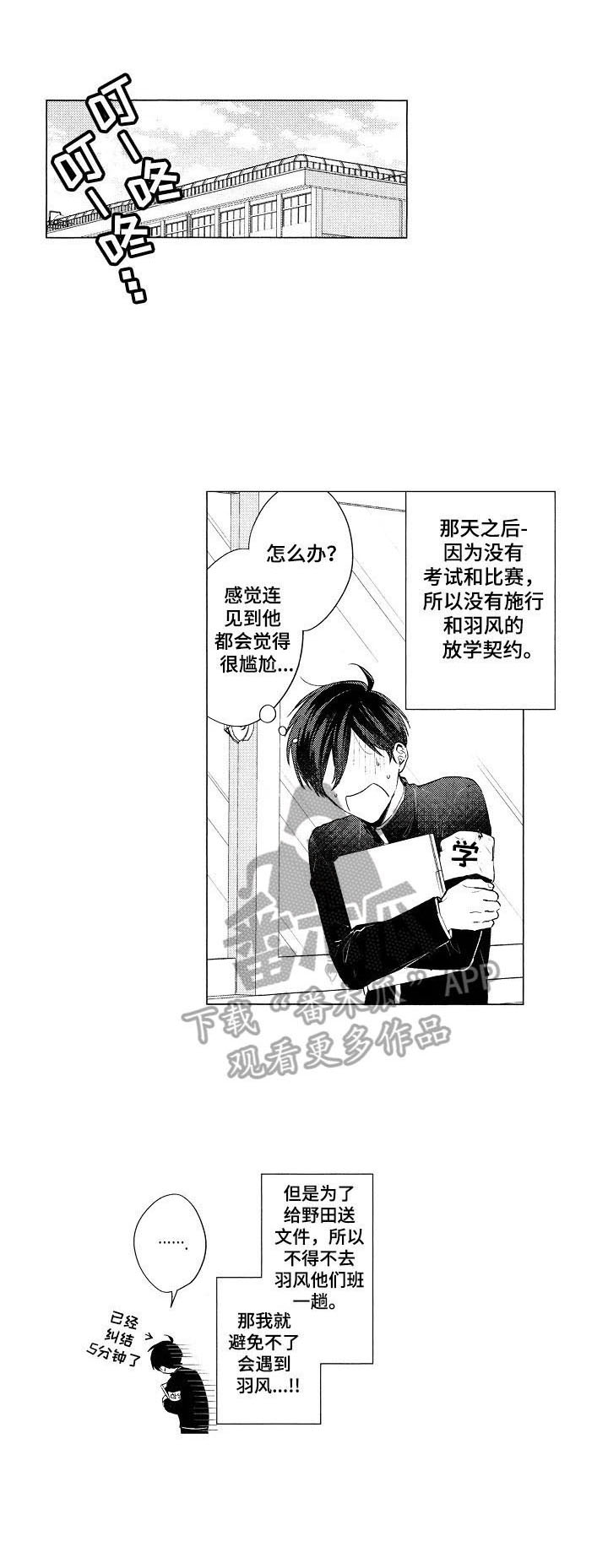 第10话：第10章：被砸到了预览分镜