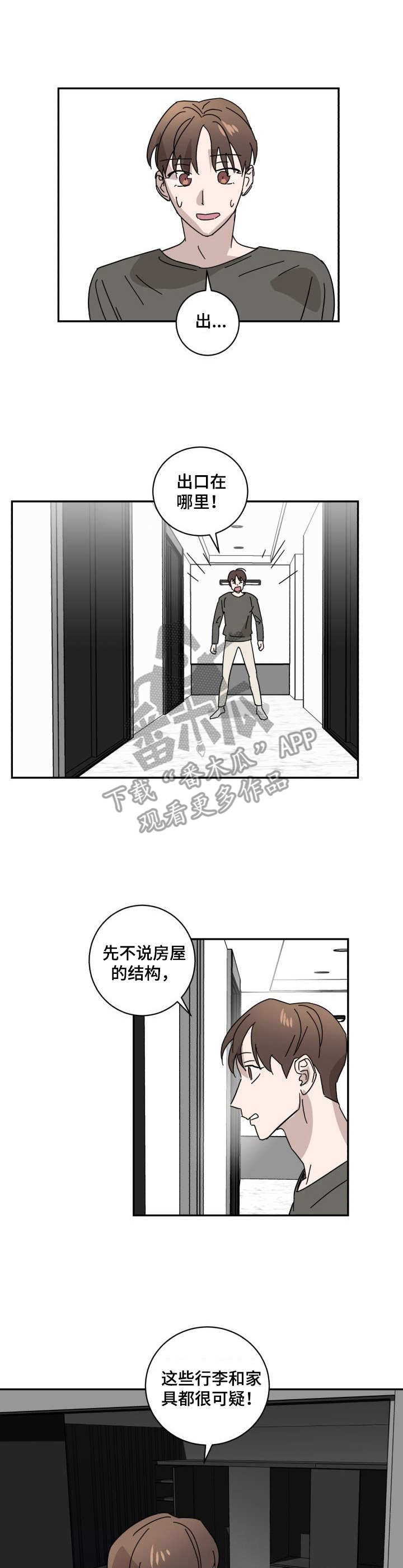 第18话：第18章：自嘲预览分镜