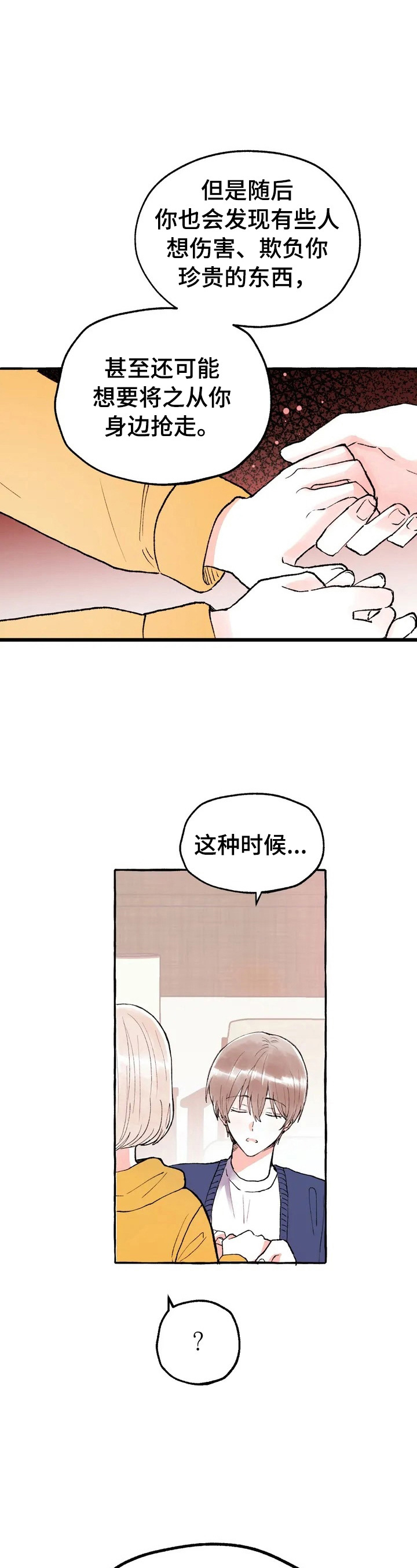 第1话：第1章：崇拜预览分镜