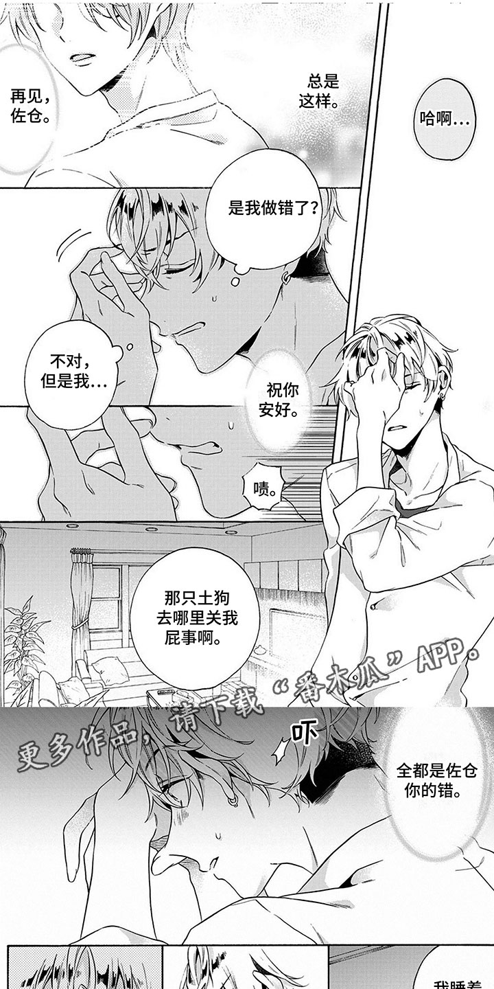 第4话：怪人预览分镜