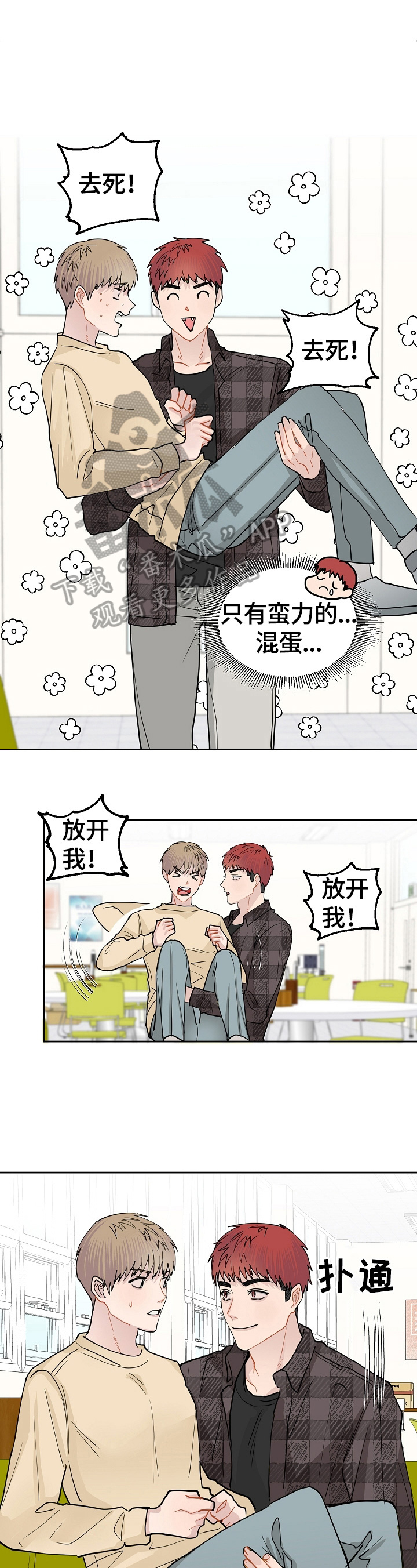 第8话：第8章：任务预览分镜