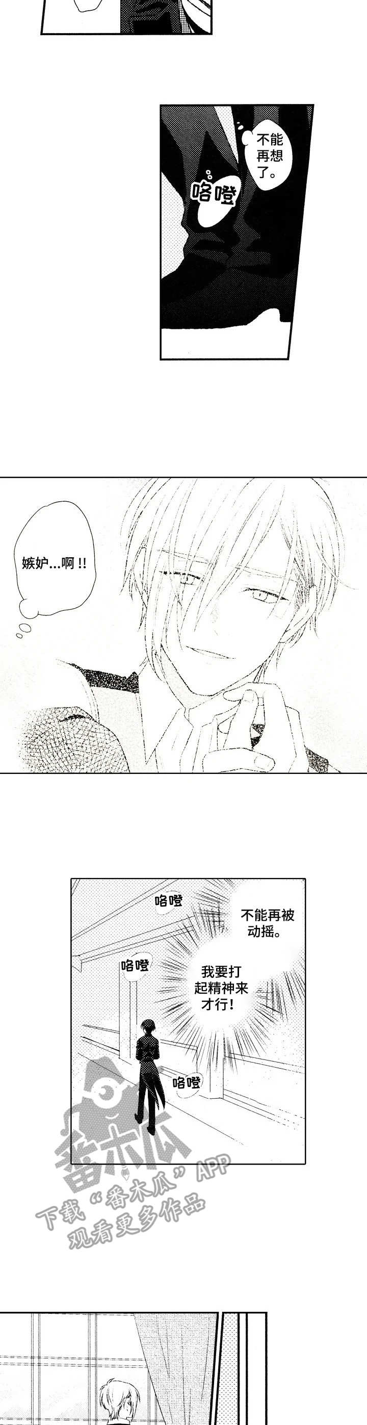 第7话：第7章：交换条件预览分镜