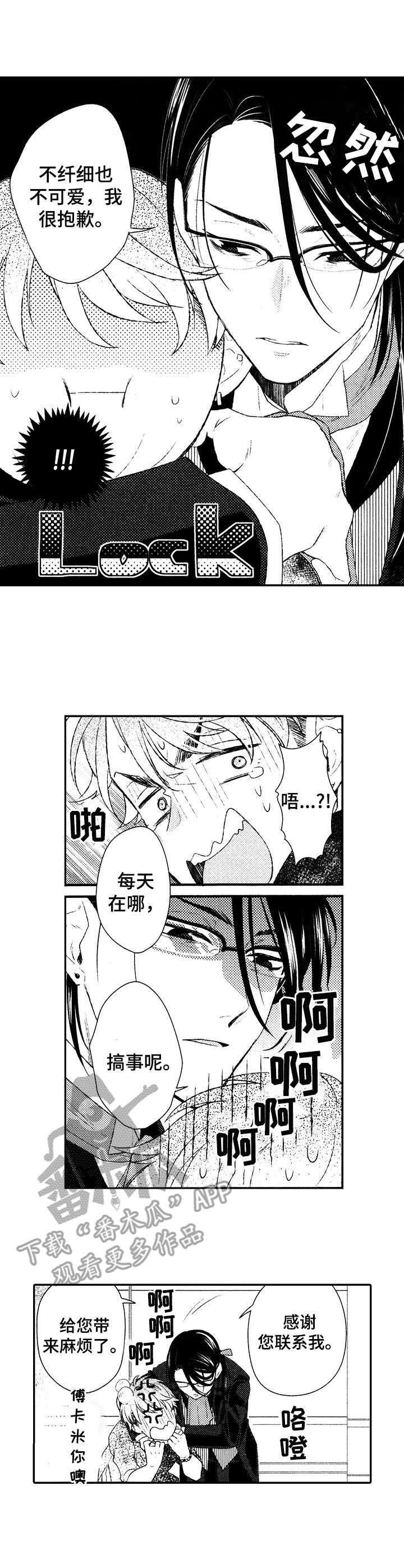 第14话：第14章：万幸预览分镜