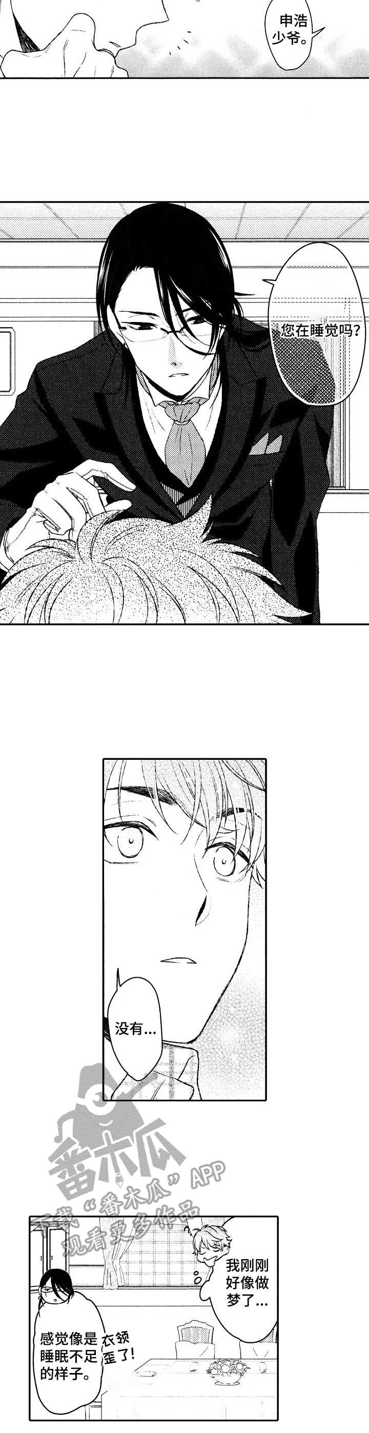第15话：第15章：做客预览分镜