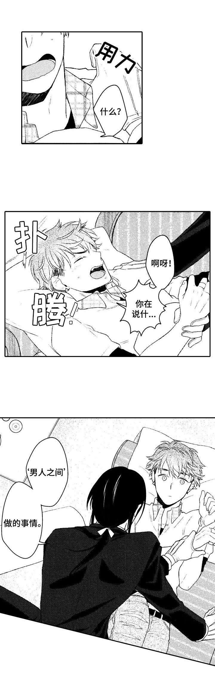 第17话：第17章：教导预览分镜