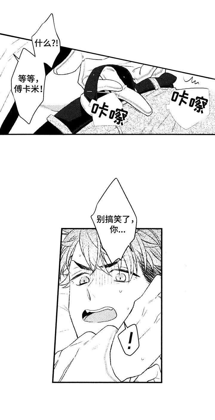 第17话：第17章：教导预览分镜