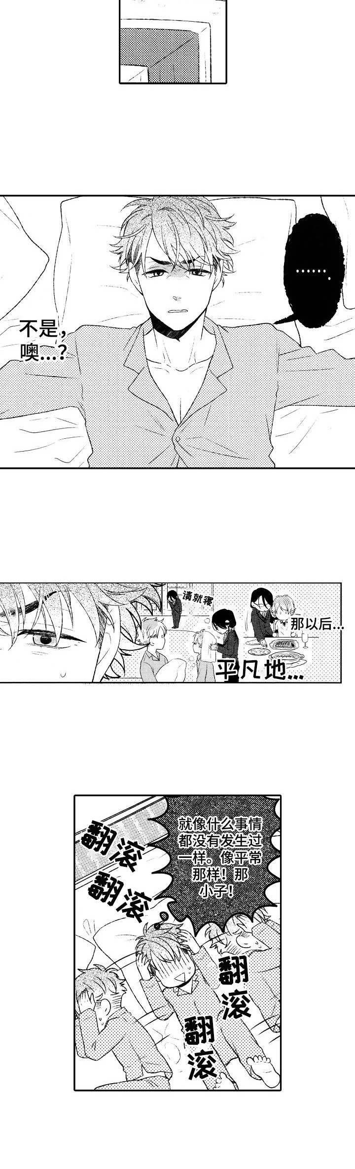 第18话：第18章：孤独预览分镜