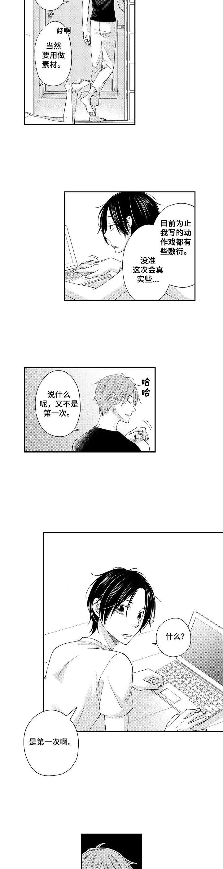 第5话：第5章：销毁证据预览分镜