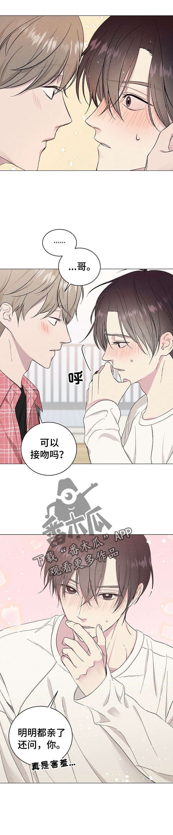 第15话：第15章：再次喜欢预览分镜