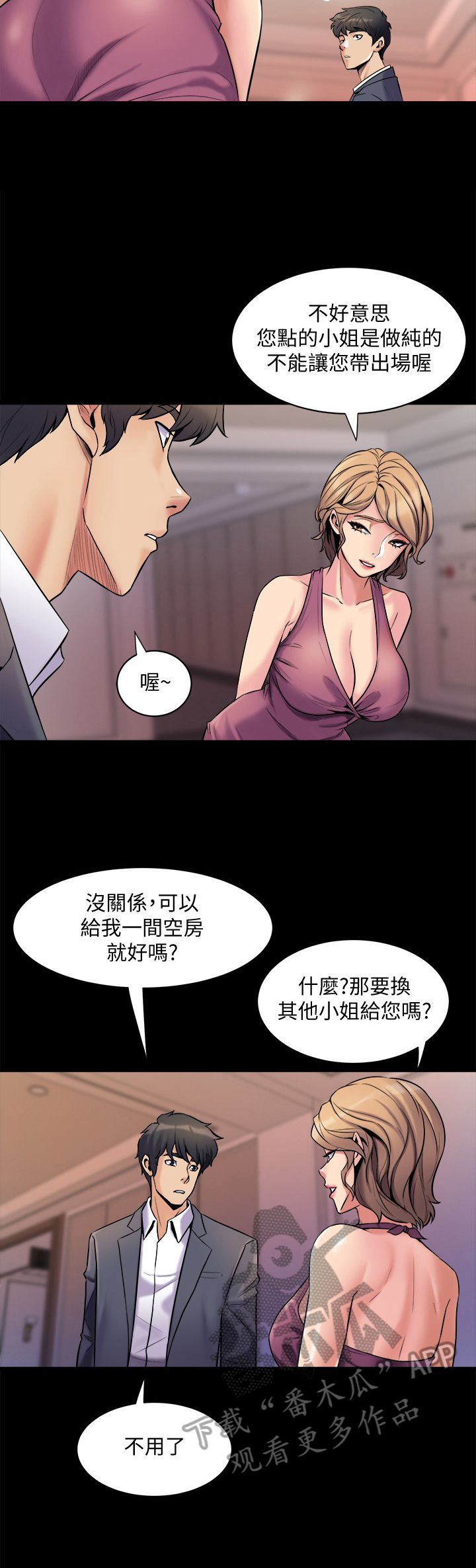 第11话：第11章：尴尬预览分镜