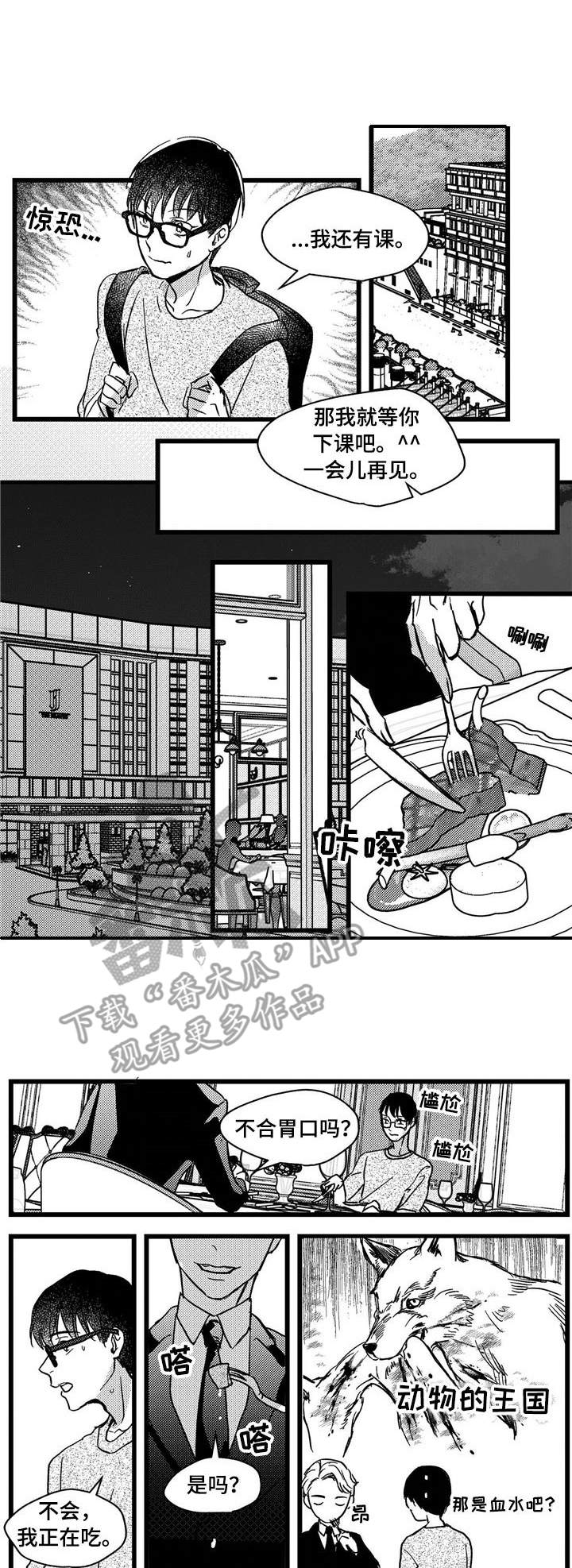 第8话：第8章：警告预览分镜
