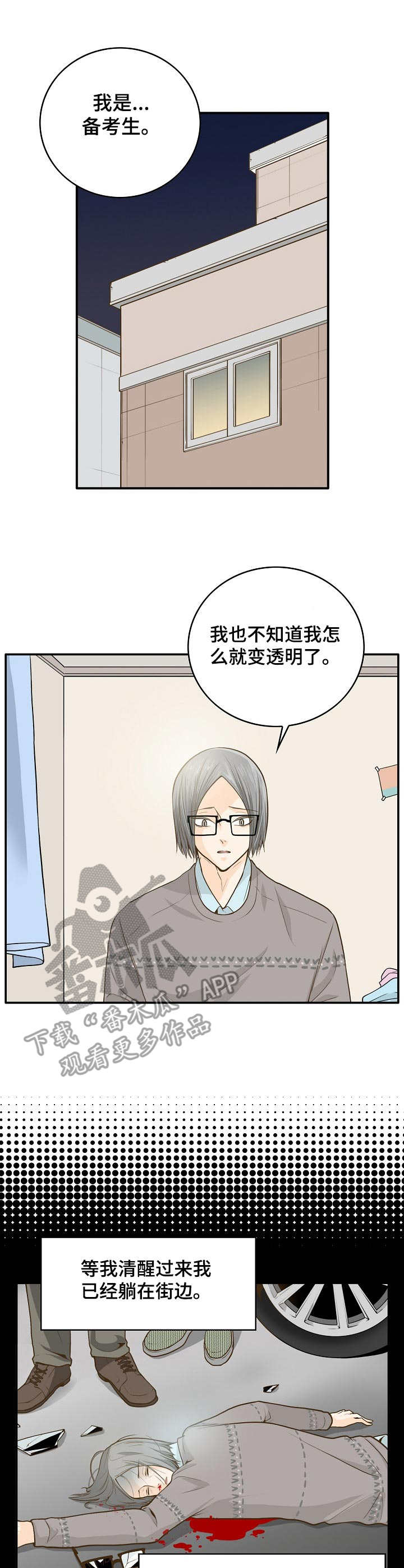 第5话：第5章：灵魂预览分镜
