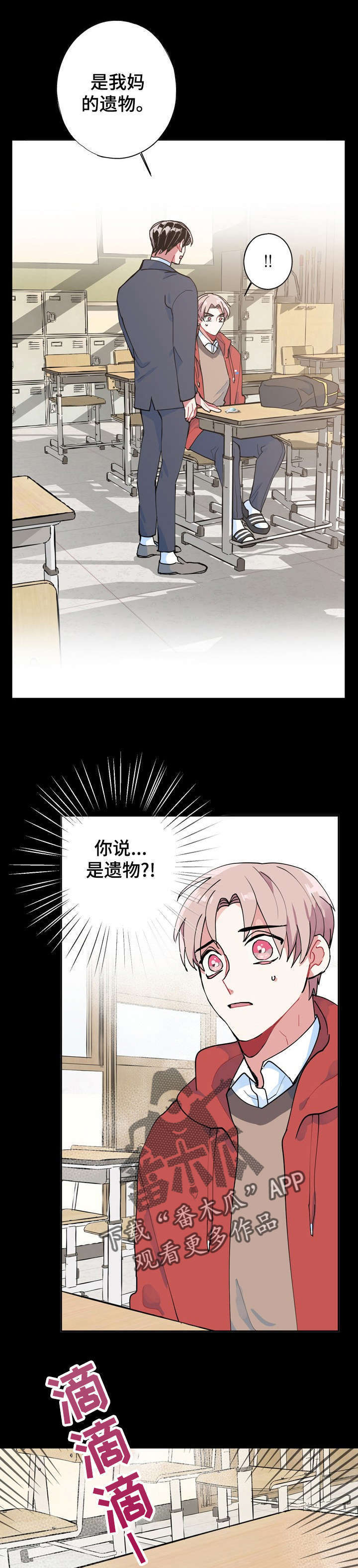 第7话：第7章：遗物预览分镜
