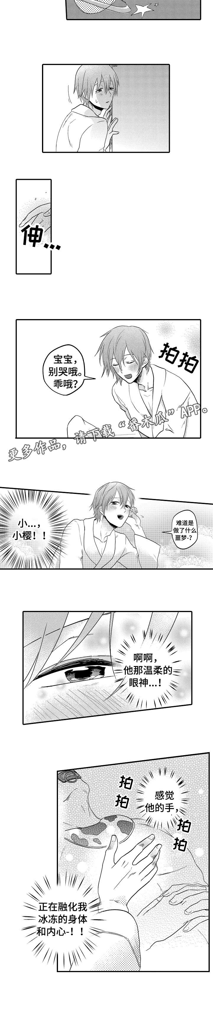 第2话：第2章：婴儿预览分镜