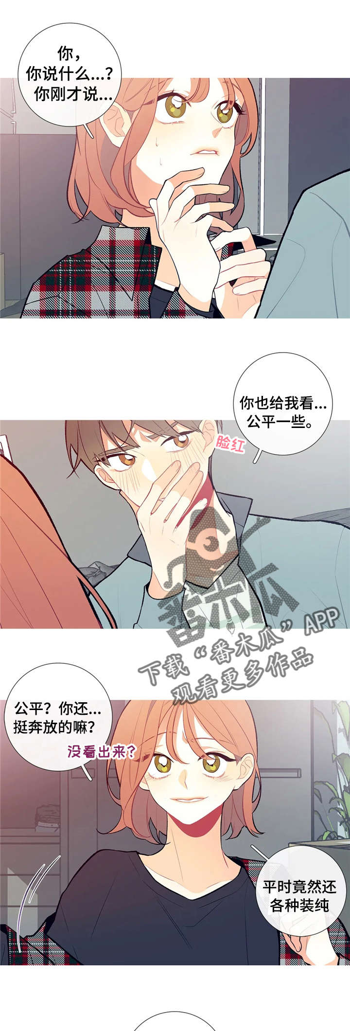 第7话：第7章：要公平预览分镜
